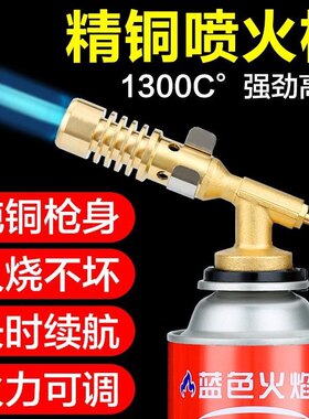 纯铜耐用卡式气喷火枪便携式喷枪头烧猪毛家用高温焊枪铁铝不锈钢
