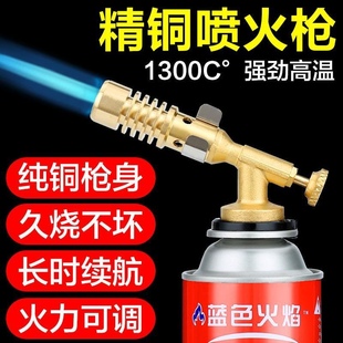 气喷火枪便携式 纯铜耐用卡式 喷枪头烧猪毛家用高温焊枪铁铝不锈钢