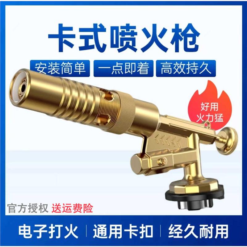 全铜喷火烤枪烧猪毛家用卡式气罐枪头烘焙手持便携高温焊枪点火器