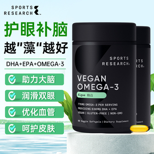 美国直邮Sports Vegan海藻油鱼油Omega 3补充剂胶囊60粒 Research