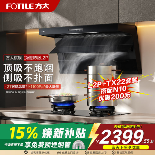 顶侧双吸7字型厨房家用大吸力油烟机