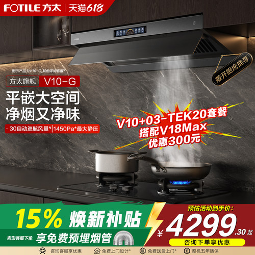 烟具联动、挥手开关机、智感净味