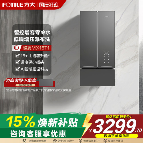 0冷水燃气热水器家用天然气16+1升