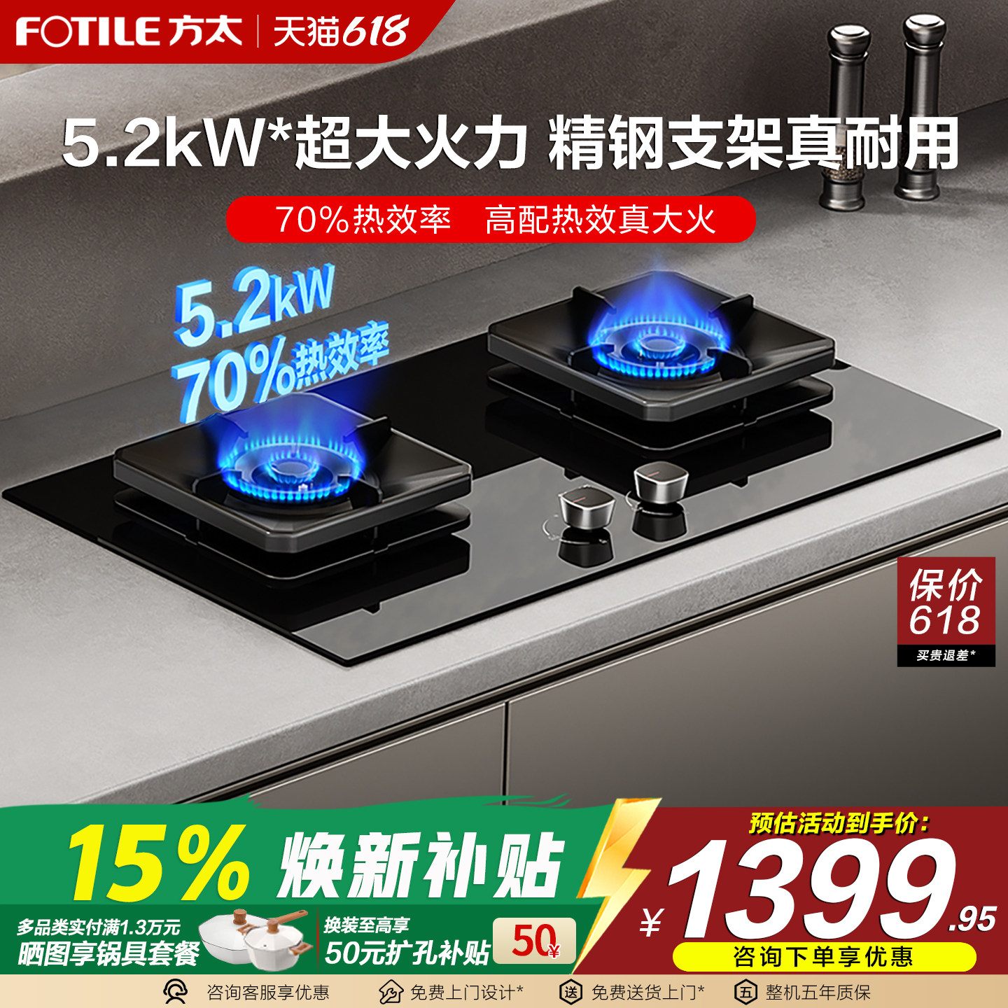 方太TF29B/TF37B燃气灶以旧换新猛火灶双灶具天然液化家用煤气灶
