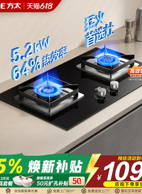 [新品]方太02-TH36B燃气灶煤气灶天然气灶嵌入式双灶家用官方旗舰