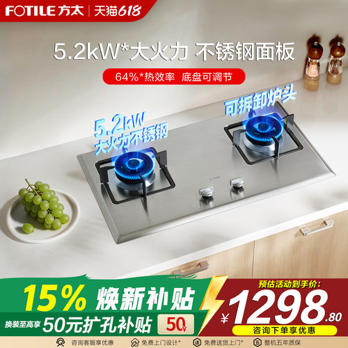小尺寸煤气灶双灶家用厨房换装灶具