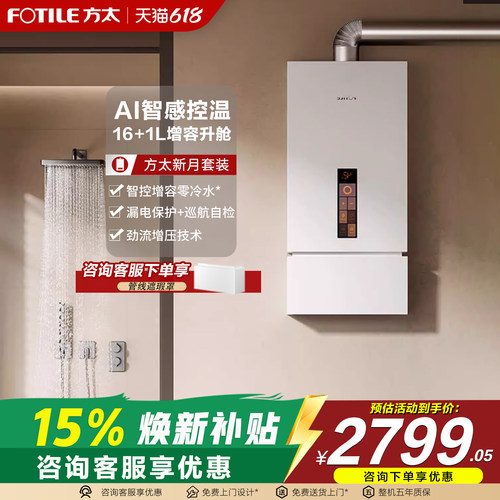 0冷水燃气热水器家用天然气16+1升