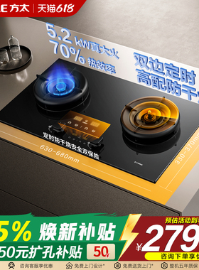 [空气舱]方太03-TEK20双灶定时防干烧燃气灶煤气灶天然气家用