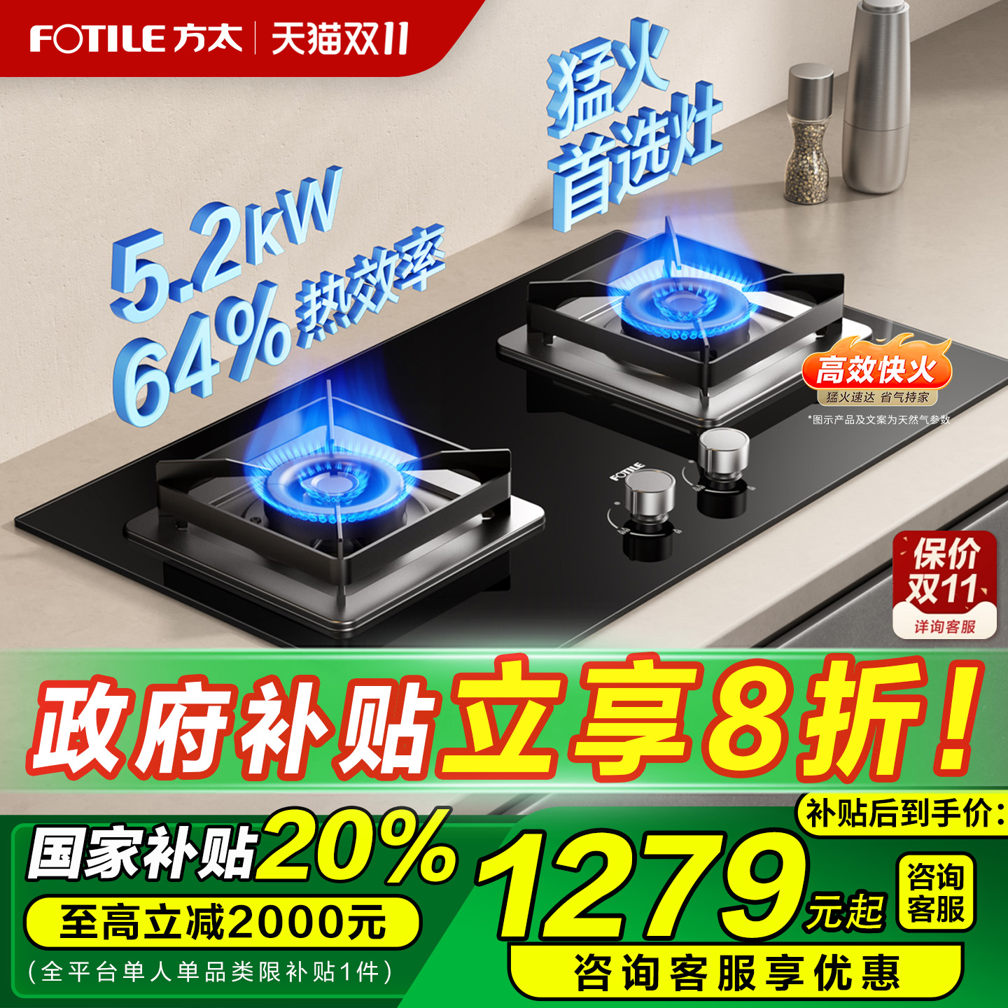 方太02-TH36B燃气灶嵌入式双灶