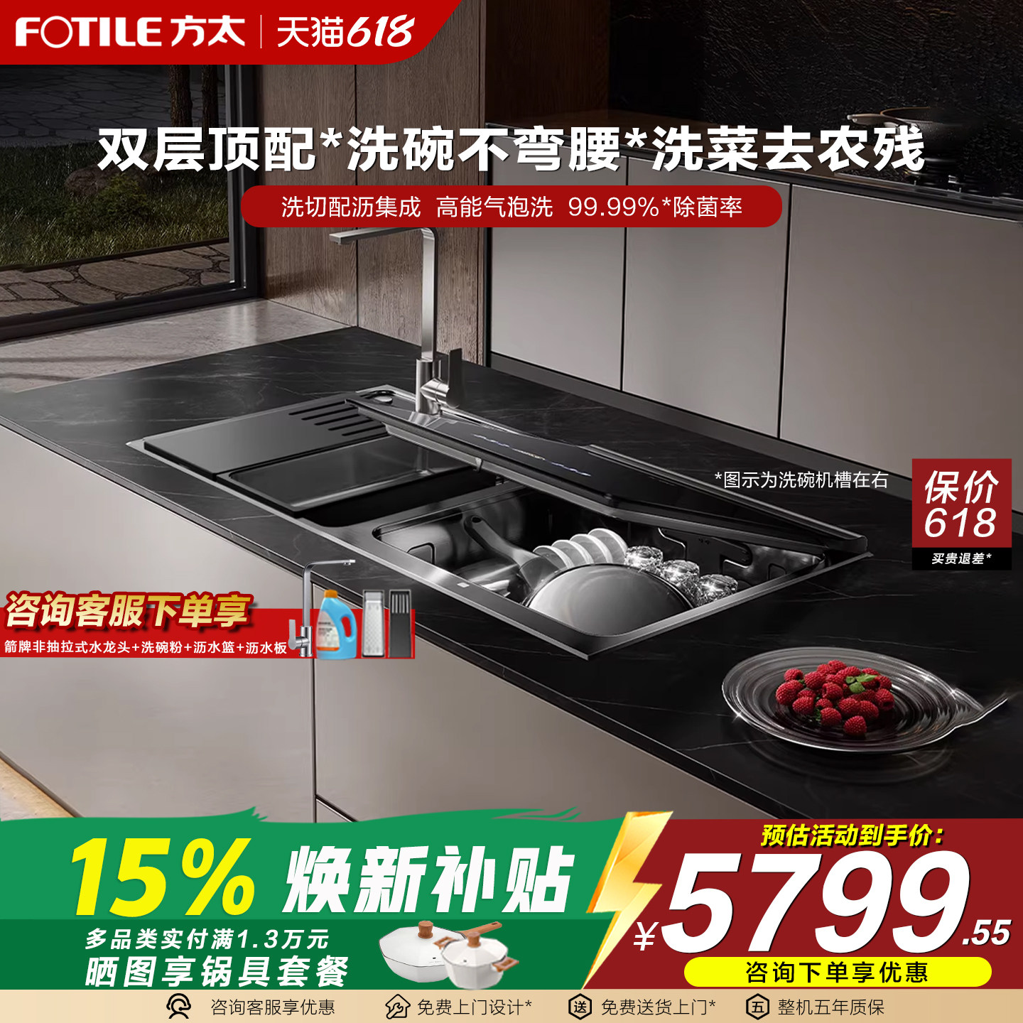 [新品]方太水槽洗碗机02-M3水槽一体集成嵌入式10套厨房家用官方