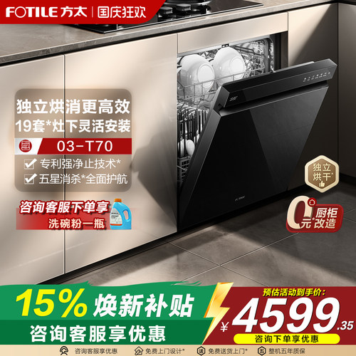 独立烘消、17套灶下安装、高能气泡洗、