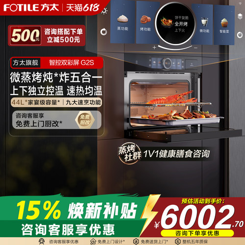 微+混动高效速烹、云海大蒸汽、双屏组合、