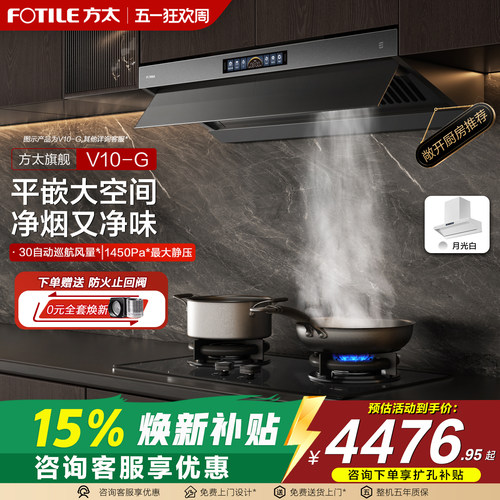 烟具联动、挥手开关机、智感净味