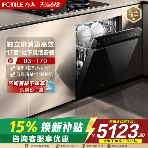 独立烘消、17套灶下安装、高能气泡洗、