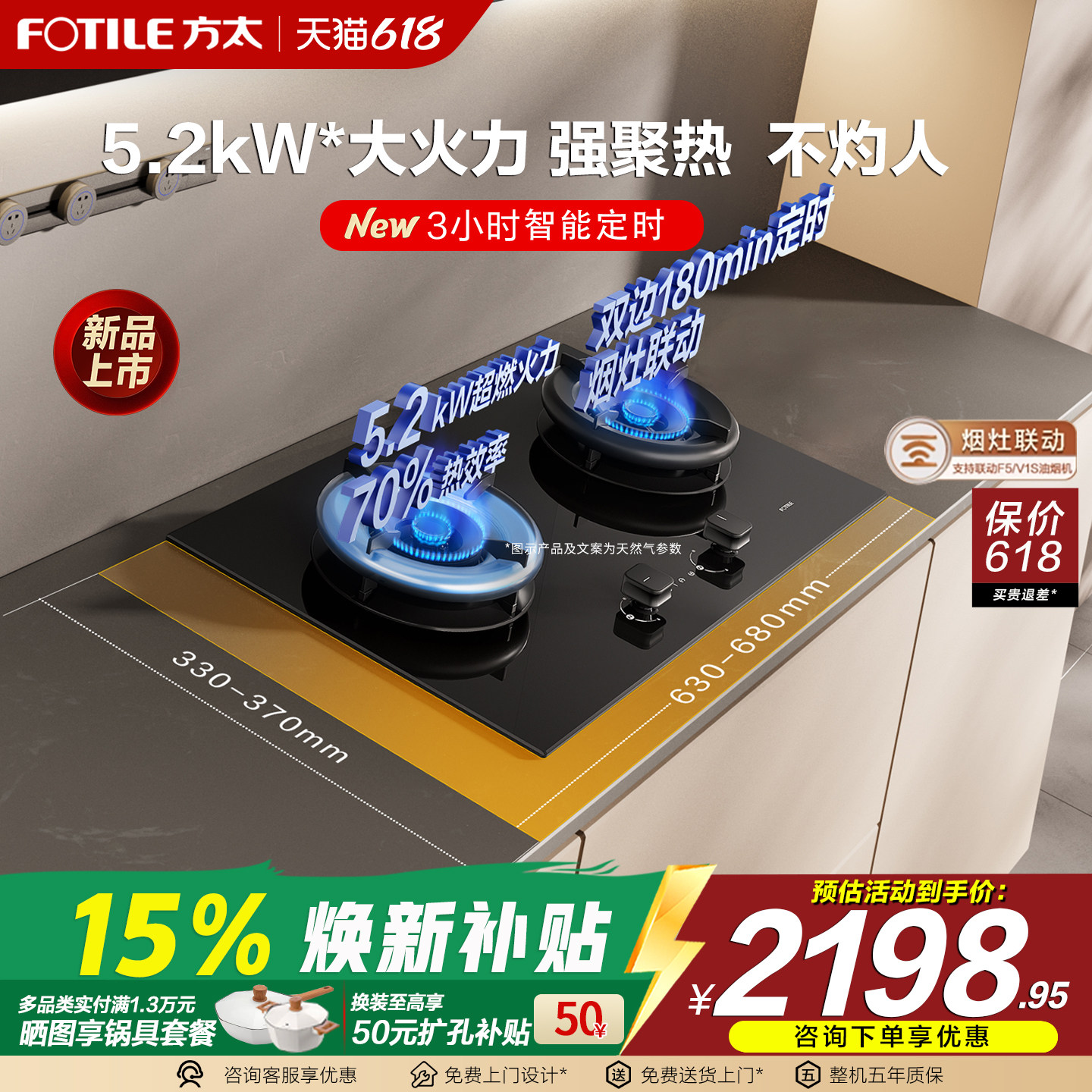方太02-TE21燃气灶煤气灶空气舱定时灶天然气厨房家用双灶台官方
