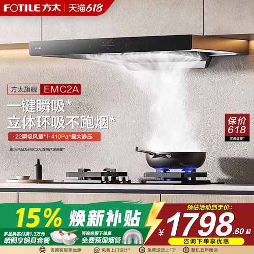 多档风速调节 挥手智控 延时关机 照明