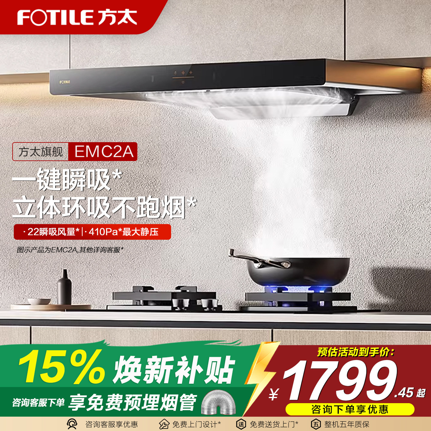 方太EMC2A/EMC2T抽吸油烟机家用厨房电器烟机顶吸式抽油机官方店