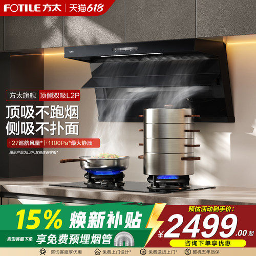 顶侧双吸7字型厨房家用大吸力油烟机