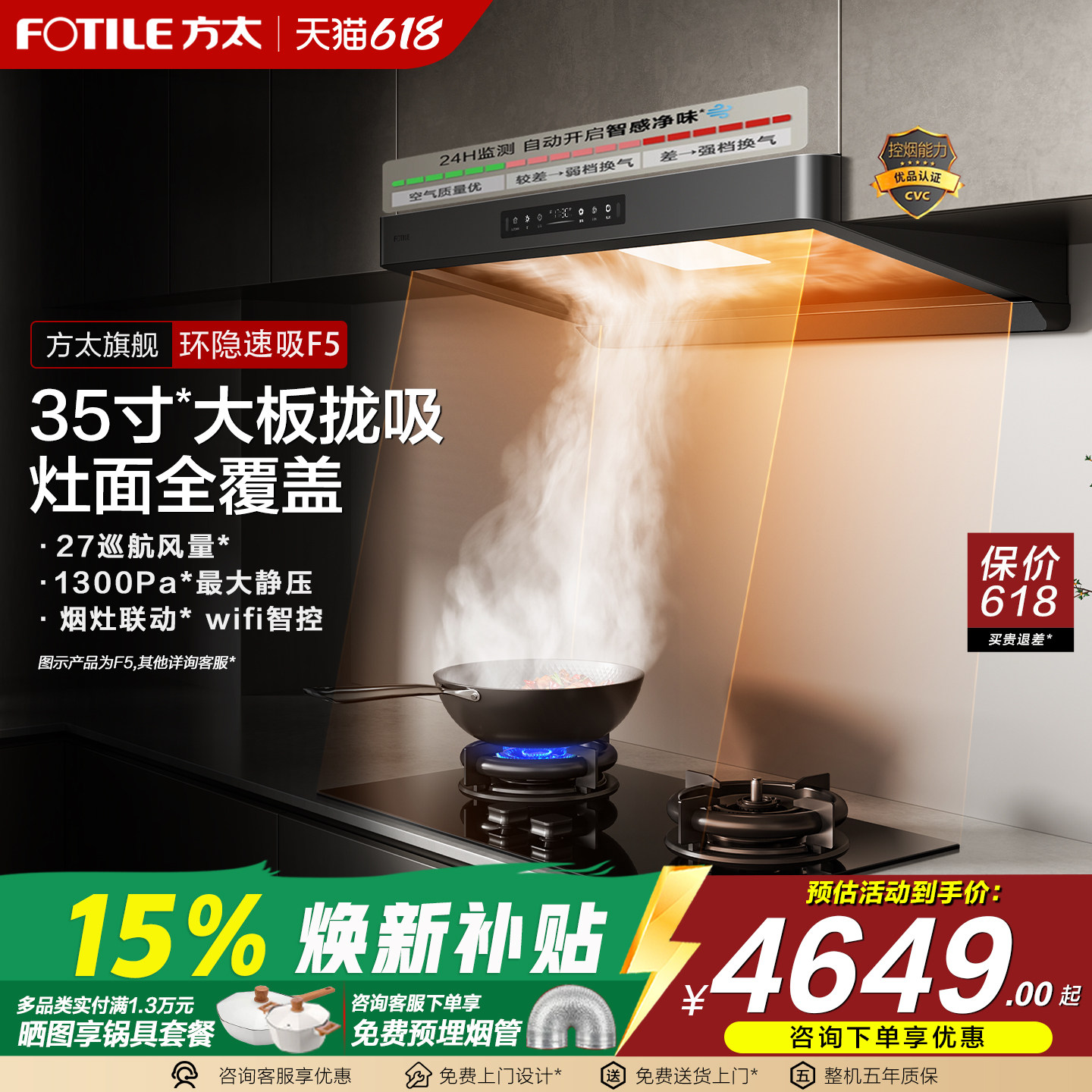 方太F5欧式抽吸油烟机燃气灶具套装烟机套餐厨房家用