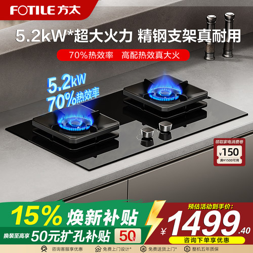 方太台嵌两用TF29/TF37B燃气灶