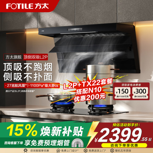 顶侧双吸7字型厨房家用大吸力油烟机