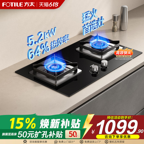 方太02-TH36B燃气灶嵌入式双灶