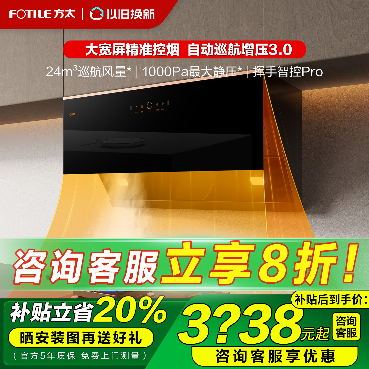 咨询客服享优惠，评价晒单送豪礼