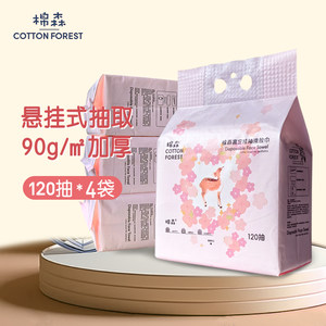 4包/棉森悬挂抽取式一次性洗脸巾壁挂式洁面卸妆巾加大加厚120抽