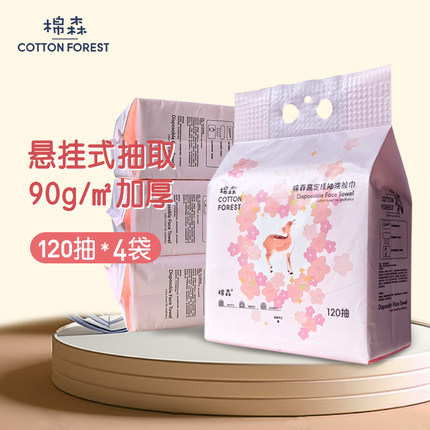 4包/棉森悬挂抽取式一次性洗脸巾壁挂式洁面卸妆巾加大加厚120抽