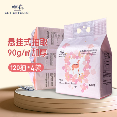 悬挂抽取式一次性洗脸巾