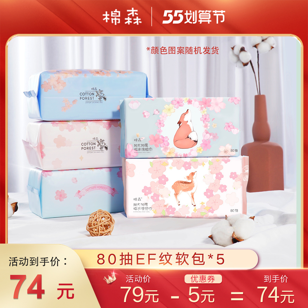 棉森洗脸巾一次性新疆纯棉柔巾擦脸洁面巾抽取式5硬盒装美容巾