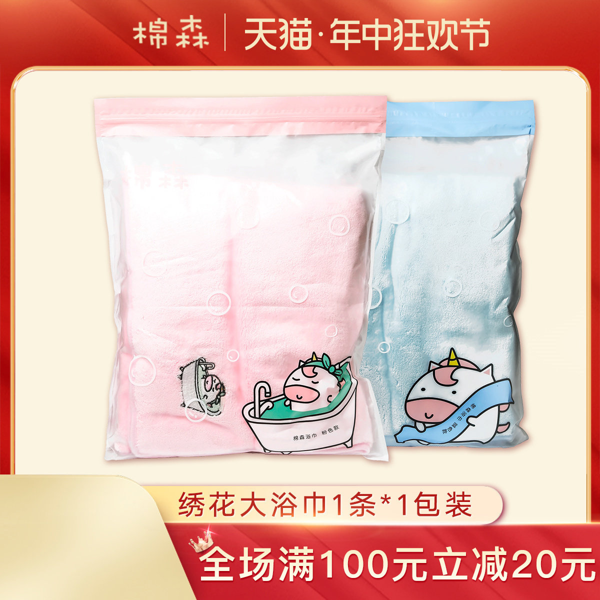 棉森大号浴巾成人 柔软 强吸水加大加厚男女毛巾可爱