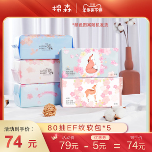 棉森洗脸巾一次性新疆纯棉柔巾擦脸洁面巾抽取式5硬盒装美容巾