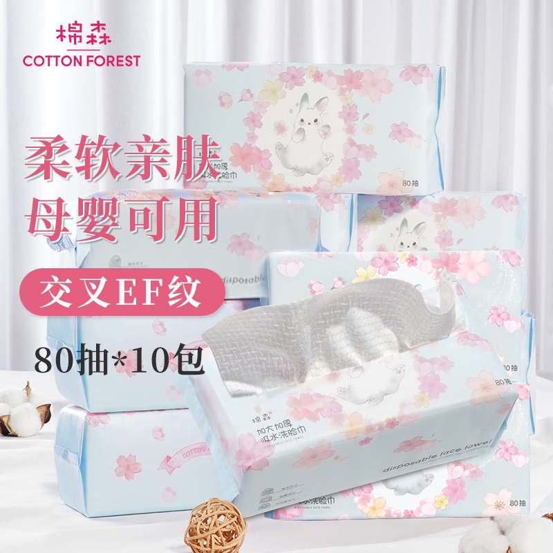 EF纹棉柔巾洗脸巾棉森加大加厚