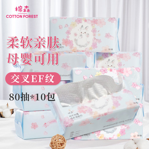 EF纹棉柔巾洗脸巾棉森加大加厚