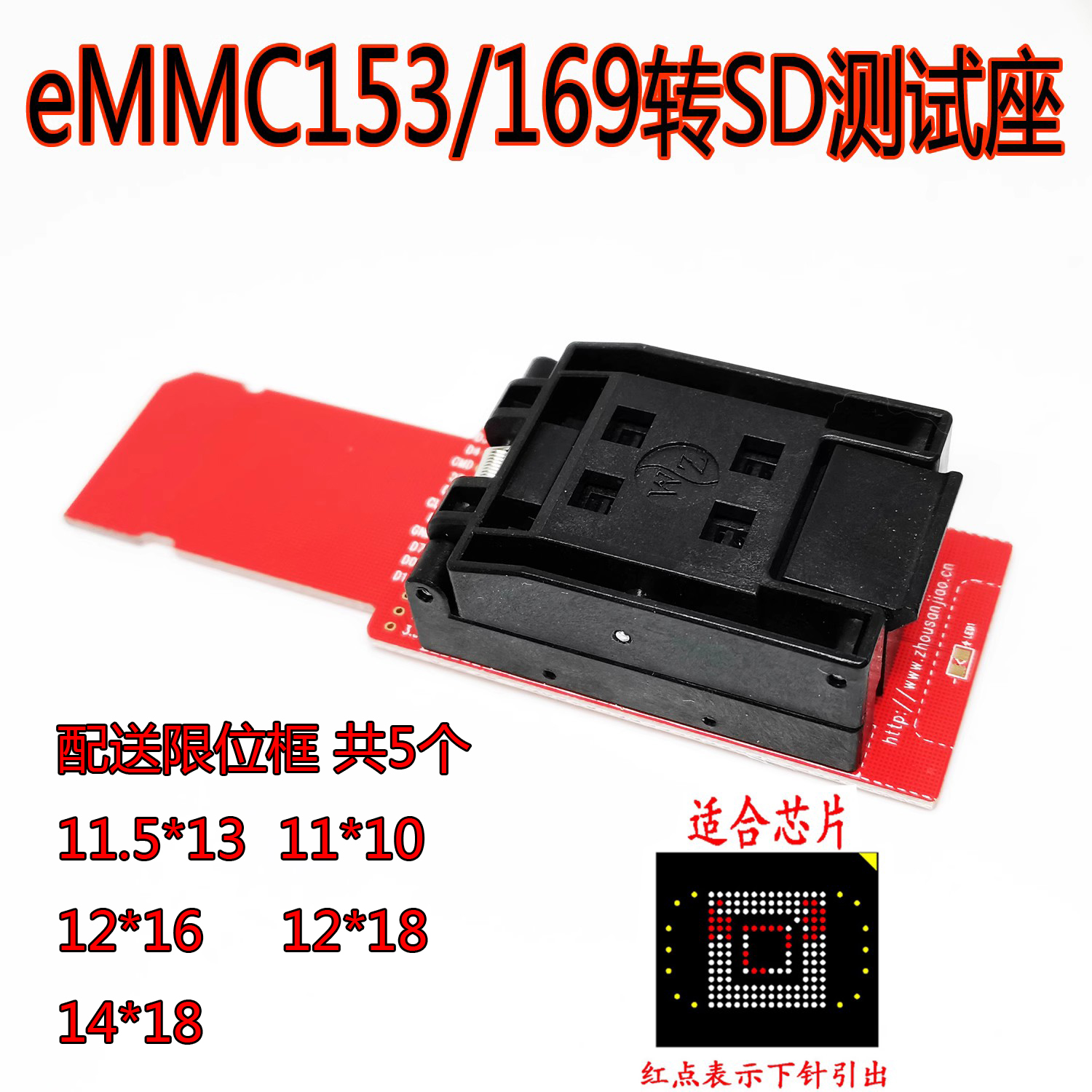 emmc153字库数据恢复测试座