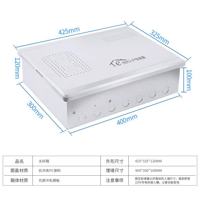 厂家直销爆款走量光纤入户信息箱多媒体信息箱弱电箱光纤箱