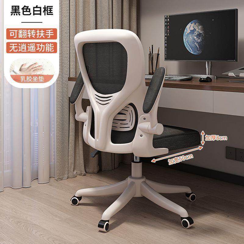 电脑椅家用舒适久坐可升降人体工学椅学生宿舍学习椅职员办公椅子,商业/办公家具,办公电脑椅/职员椅,淘宝优惠券,粉丝福利购,淘宝优惠卷