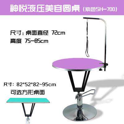 宠物美容液压圆桌方桌升降旋转美容台狗狗美容店用品