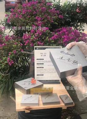 东莞PM-35透气钢板PM-35透气钢圆棒各种气孔PM-35疏气钢板切割