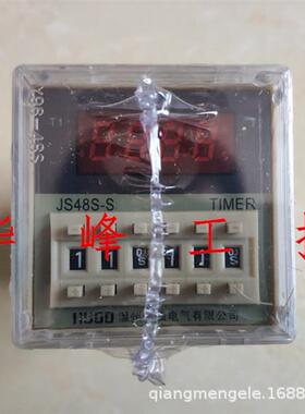 HUODJS48S-S双组循环数显时间继电器DC24VAC220V