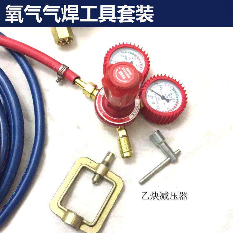 30型气割工具套装整套配件割炬割枪氧气乙炔煤气丙烷切割焊割