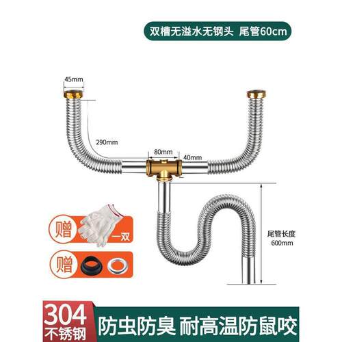 304不锈钢厨房下水管排水管套装洗菜盆池下水管配件双槽防臭2