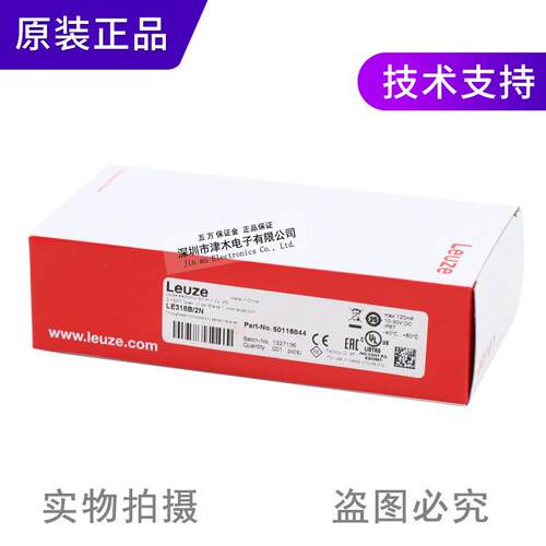 原装正品对射型光电传感器LE318B/2N+LS318B/9D圆柱形开关