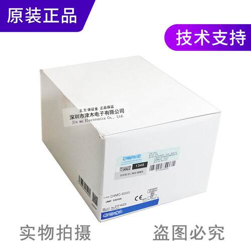 正品行程微动限位开关D4MC-5000横卧型全新原装