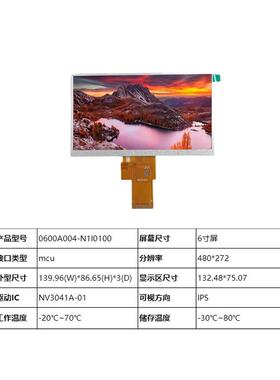 6寸液晶显示屏480*272mcu接口驱动NV3041A-01