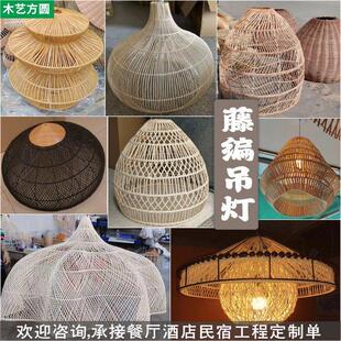 复古藤编吊灯日式侘寂风民宿酒店茶室客厅餐厅火锅店创意灯具