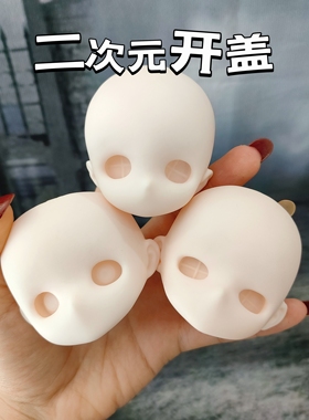 [新款]二次元6分搪胶mjd娃头练手可爱入门手绘实惠开眼旋转开盖