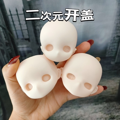 二次元6分搪胶mjd娃头练手