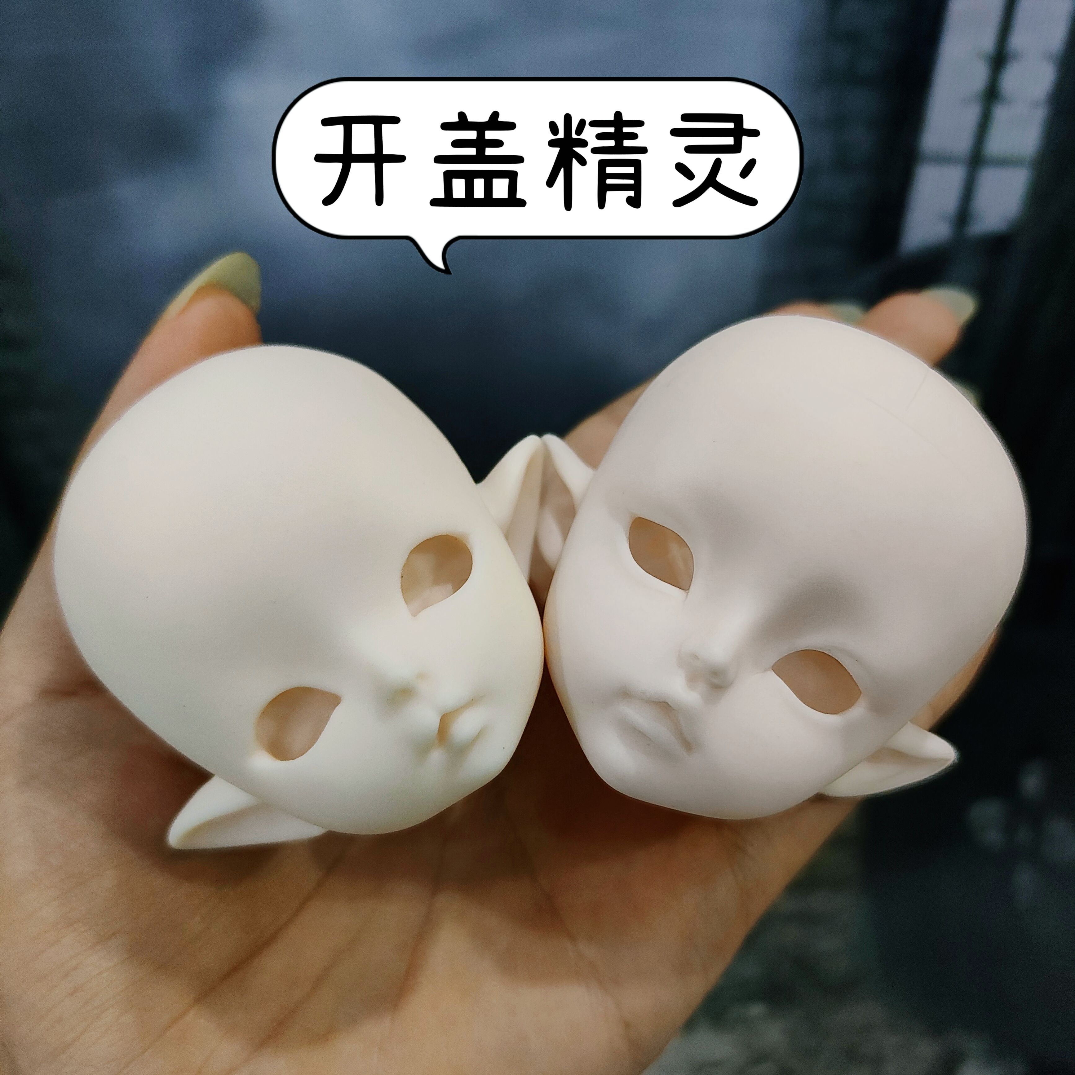 6分开盖精灵练妆微瑕疵娃头